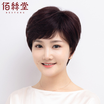 Wig segment female middle-aged and elderly real hair set Mother short curly hair natural full real hair silk head cover chemotherapy fake hair