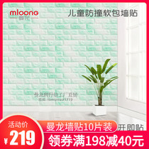 Manlong Cartoon self-adhesive 3d three-dimensional background wall sticker Childrens room anti-collision soft package Kindergarten bedside wall sticker 10 pieces