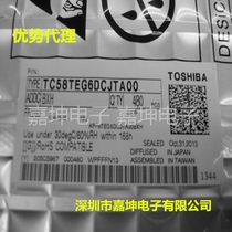 Advantage agent original original TOSHIBA TOSHIBA TC58TEG6DCJTAOO low price guarantee