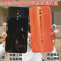 OPPORenoz glass back cover opporeno back cover glass shell renoz mobile phone back cover glass