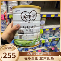 Karicare New Zealand Australia a section of baby milk powder for baby milk milk