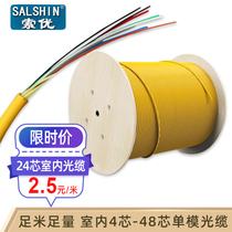 Indoor optical cable 4-core single-mode optical cable 12-core 24 optical fiber line 48-core single-mode 24-core beam tail cable 10 million single-mode 4-core optical fiber line 6-core 8-core 12-core 24-core 36-core 48-core indoor single-mode