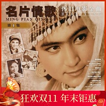 Genuine classic nostalgic movie song music LP vinyl record old phonograph 12 inch disc turntable