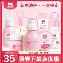 Red baby elephant wash set baby cream moisturizing lotion powder newborn baby shampoo gift box