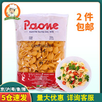 Bony imported spaghetti shell noodles Western spaghetti home instant spaghetti 500g