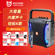 BD-H0355 sound card live speaker outdoor high-power volume home square dance audio portable