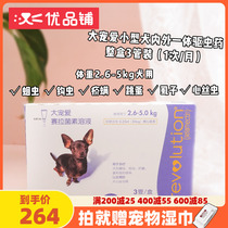 Superior Pink America Great Favorite Insect Repellent in addition Insect Repellent in the body Insect Repellent Drops for external use of the whole box