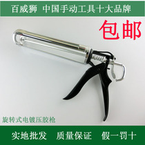 Berry Lion Baillions rotary electroplating glue glue gun glass glue gun silicone gun glue gun