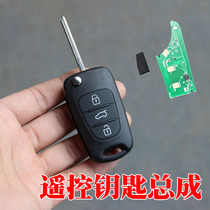  Suitable for Sonata eight ix35 Langdong Kia k2 smart run k5 remote control key circuit board chip assembly accessories