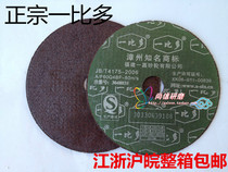 Multi-cutting blade Grinding wheel piece 100 type ultra-thin grinding piece grinding piece cutting piece angle grinder grinding piece