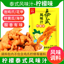 Hengyu Thai flavor sauce net red bubble chicken feet seasoning duck feet fish skin seafood flower armor hot and sour home use 380g