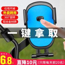 Electric bike mobile phone rack takeaway electric bottle car navigation bracket Moto navigation bracket riding vehicular bracket