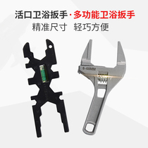 Aluminum bathroom wrench movable wrench Short handle large opening sewer faucet pipe removal wrench