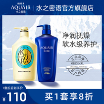 Keyouran Shower Gel 550ml Water Secret Shampoo 600ml Set Official Flagship Oil Control