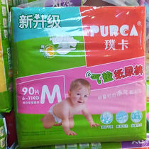 Pokka Air cushion Baby Paper diaper M Code 90 slices comfortable and dry and breathable urine not wet and cute