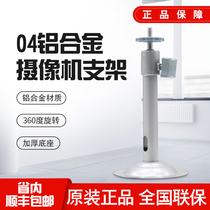 Monitoring hoisting bracket 04 aluminum alloy I-type short bracket surveillance camera bracket special camera accessories