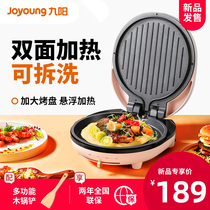 Jiuyang Electric Cake Pan Household Double Face Heating Removable Wash Deepened to Increase Branded Pan-fried Cake Pancake Machine Egg Winder K95