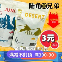 Tortoise brothers tortoise desert rainforest leopard tortoise star tortoise radiation Burmhman tortoise grain feed anti-backer