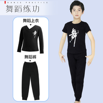 Boys dance clothes children long sleeve practice suit set Boys autumn and winter black gymnastics Latin dance clothes Chinese dance clothes