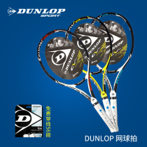 DUNLOP tennis racket professional single men and women resistant to playing college students beginner advanced carbon fiber net racket