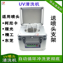 Nozzle cleaning machine for Ricoh Konica Seiko Epson spray-painting flat uv printer ultrasonic cleaning