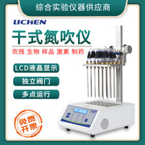 Lichen Tech Dry Nitrogen Blowers 12 Holes 24 Holes Blow Sweeping Instrument 12 Nitrogen Blow Enrichment With Sample Laboratory