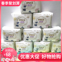  10 packs of all-cotton Era Ness Princess All-cotton ultra-clean suction ultra-thin daily use 245mm sanitary napkins 10 packs