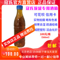 (Kous) Kous cupping special alcohol Kou Yiyi fire therapy body cream moxibustion foot powder essential oil