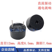 Active buzzer 12065v DC plug - in 3V thin electromagnetic type one high temperature 9V voltage alarm small trumpet