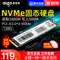 (Shunfeng) Win the mouse) Patriot ssd ssd 128G 120g m 2 NVMe PCIe interface desktop computer laptop M2 solid state drive 2