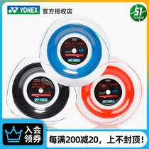 Japan origin YONEX YONEX tennis line Large plate POLY TOUR PRO polyester tennis line hard line