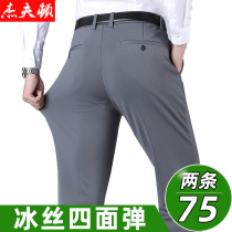 Dad ice silk pants summer thin middle-aged mens casual pants loose straight elastic trousers middle-aged and elderly mens pants