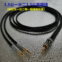 High Fidelity 3 5 one point two double 3 5 audio cable one in two out two way speaker sharing line