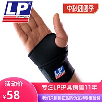 American LP wrist sprain LP726 basketball badminton tennis long wristband mouse hand bandage men wristband female