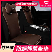  Nile car cushion new fully enclosed special seat cover four seasons universal bamboo fiber seat cover winter seat cushion cover