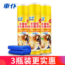 Multifunctional car car car interior cleaning agent foam cleaning car wash products dry cleaning instrument panel x