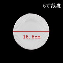 Disposable plate tableware barbecue special paper plate drawing paper plate plate dish 6 inches