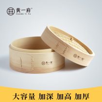 Huang Yifu Taiwan deepened wood steamer Bamboo steamer Steamed large and small cage buns Yellow household steamed buns steamed drawer bag
