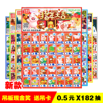 Childrens lottery ticket 0 5 yuan cash prize Primary School students touch Award school around the small shop hanging board toys