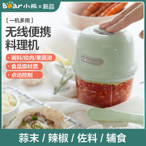 Bear Bear meat grinder garlic grinder electric household small multifunctional meat grinder wireless shredder