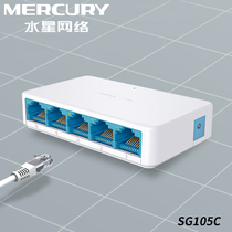 MERCURY MERCURY SG105C full gigabit 5-port network switch Enterprise Office Home network campus dormitory branch line 1000m 4 small broadband network line