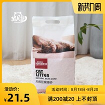  Cat Tail Home-Aidile Cat litter Peach-flavored tofu cat litter Dust-free tofu residue agglomeration deodorization 6L 2 5k