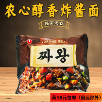 South Korea Imports Instant Noodles Snacks Farmhearts Mellow Fried Sauce Noodles 134g Zhengzong Fried Sauce Noodles Net Red Square Poo Noodles