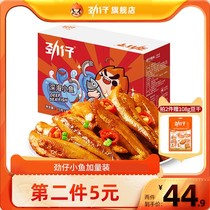 (Anchor Recommendation) Surge Paparazzi 300g * 1 Box Hunan Special Produce Small Fish Dry Casual Snacks Spicy