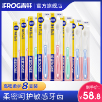 Frog toothbrush soft care series soft hair small brush head foodie toothbrush imported high density fine fiber brush wire gingival protection 8