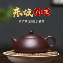 Yixing purple sand pot Famous pure handmade tea pot Household single pot set Authentic Purple mud Dongpo stone scoop pot