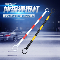 Telescopic rod connecting rod PVC road cone warning rod Telescopic connecting road cone rod connecting rod warning rod 2 meters