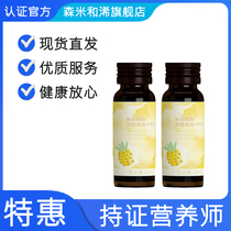  Senmi Hebi Enzyme Official semi 42-day package platform stagnant period small base pineapple flavor small enzyme