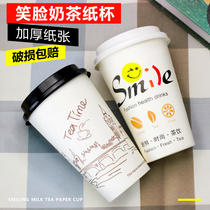 Disposable milk tea paper cup with lid Net red hot drink milk tea cup coffee thick soybean milk Cup take-out packing home