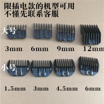 In-line hair clipper universal limit comb caliper 1 5 3 4 5 6 9 12mm combination package